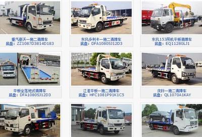 藍(lán)牌東風(fēng)平板一拖二清障車 專業(yè)救援，城市道路的守護(hù)者